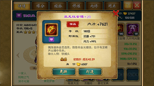 《武侠Q传》任教主觉醒，教主一家即将圆满[多图]