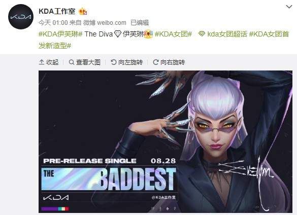 英雄联盟KDA伊芙琳新造型曝光 暗黑风格抓人眼球[多图]