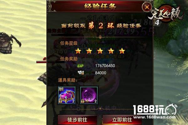快人一步 《完美红颜》等级飞速成长揭秘[多图]