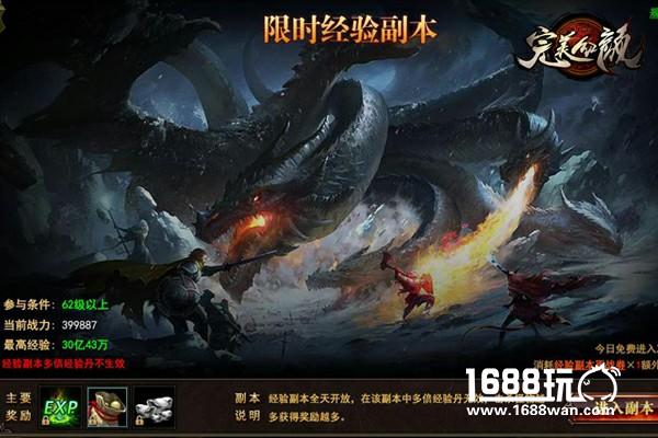 快人一步 《完美红颜》等级飞速成长揭秘[多图]