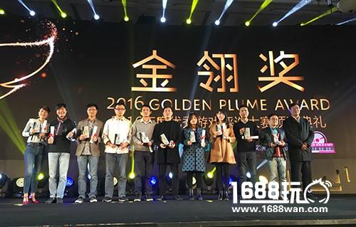 《永恒纪元》获评2016金翎奖玩家最喜爱手游[多图]