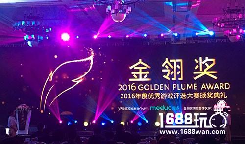 《永恒纪元》获评2016金翎奖玩家最喜爱手游[多图]