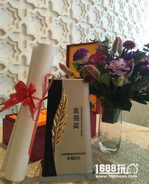 《永恒纪元》获评2016金翎奖玩家最喜爱手游[多图]