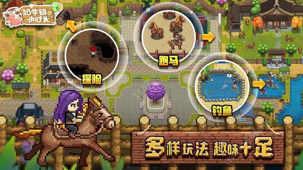 奶牛镇的小时光好玩吗？奶牛镇的小时光手游评测[多图]
