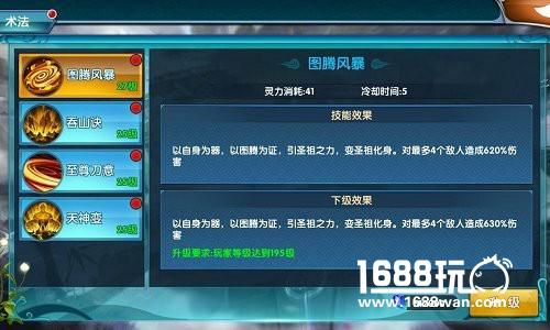 《真·我欲封天》职业评测：西域黄沙金乌天骄巨剑走江湖[多图]