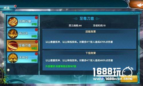 《真·我欲封天》职业评测：西域黄沙金乌天骄巨剑走江湖[多图]