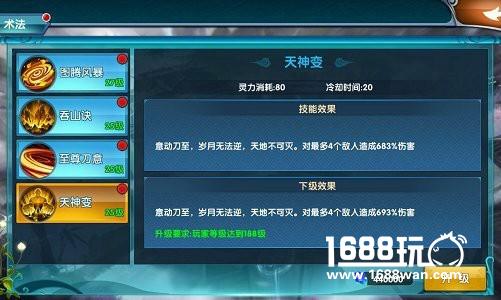 《真·我欲封天》职业评测：西域黄沙金乌天骄巨剑走江湖[多图]