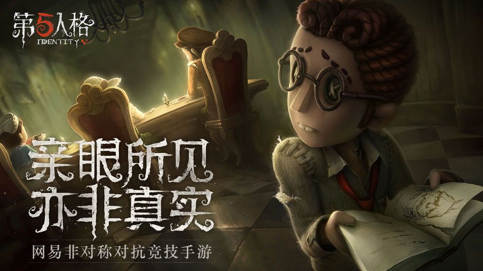 第五人格感恩节返场皮肤2020有哪些？返场皮肤介绍[多图]