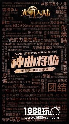 光明大陆六一童心节 坐骑恶魔小兔叽上线[多图]
