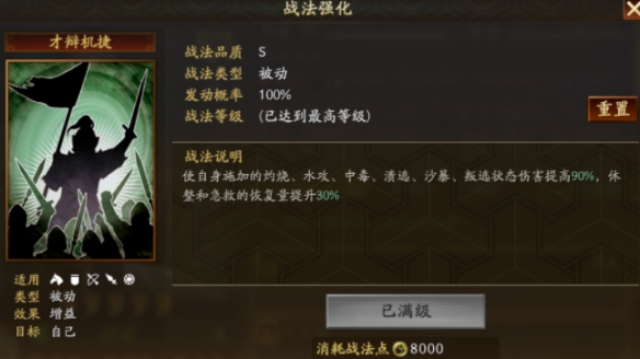 《三国志战略版》伊籍武将分析 新武将伊籍解析