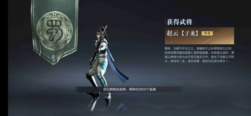 真三国无双霸赵云在哪个州？赵云招募位置解析[多图]