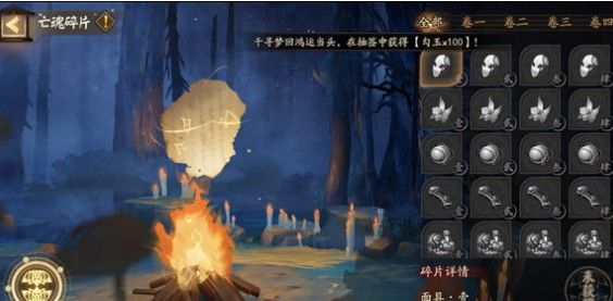 阴阳师亡魂碎片怎么获得？雅乐之邦亡魂碎片获取攻略[多图]