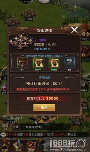 三国国战手游《群雄逐鹿》：杀贼剿寇 高阶流寇产出介绍[多图]