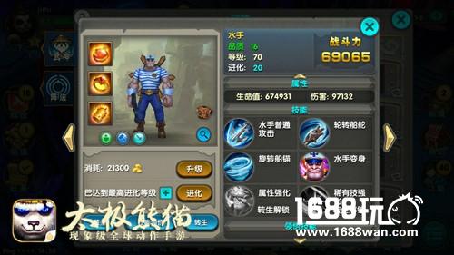 《太极熊猫》全新版本巅峰对决，引爆你的小长假[多图]