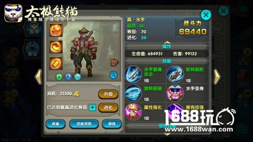 《太极熊猫》全新版本巅峰对决，引爆你的小长假[多图]