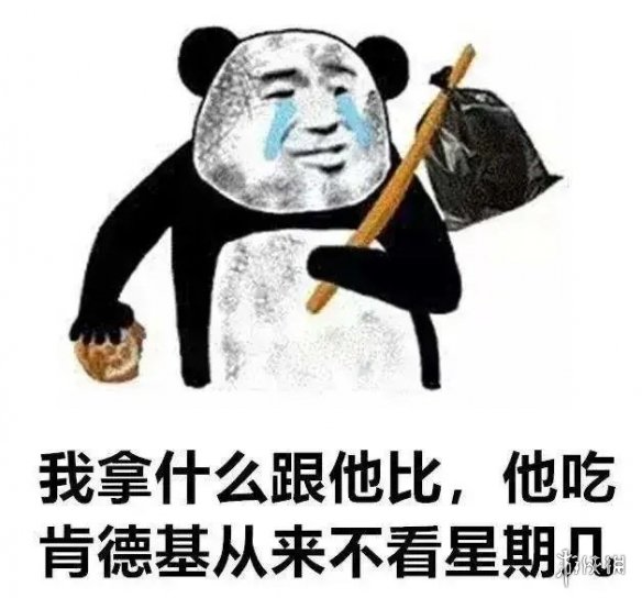 肯德基疯狂星期四吊图分享 肯德基疯狂星期四吊图表情包大全