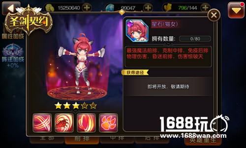 萌动之爪来袭！《圣剑契约》新英雄猫女正式解锁[多图]