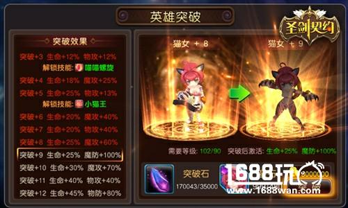萌动之爪来袭！《圣剑契约》新英雄猫女正式解锁[多图]