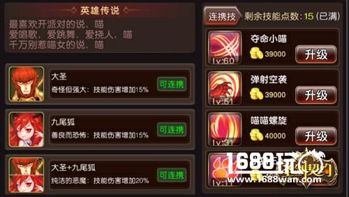 萌动之爪来袭！《圣剑契约》新英雄猫女正式解锁[多图]