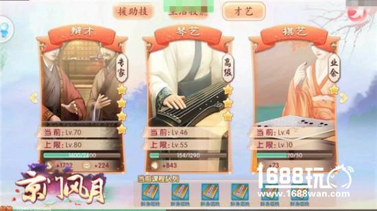 悠闲这件事《京门风月》最懂古风生活[多图]
