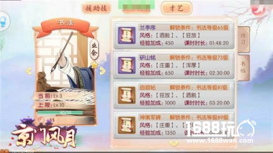 悠闲这件事《京门风月》最懂古风生活[多图]