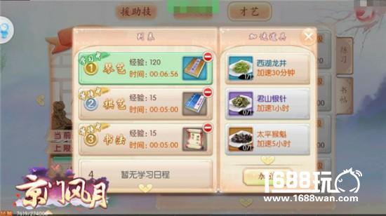 悠闲这件事《京门风月》最懂古风生活[多图]
