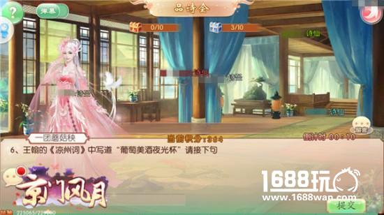 悠闲这件事《京门风月》最懂古风生活[多图]