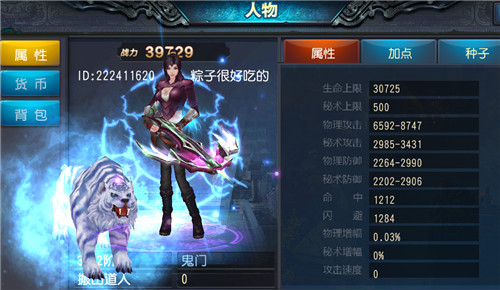 无限突破 《鬼吹灯3D》角色养成技巧[多图]