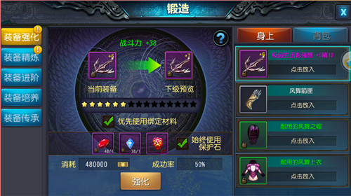 无限突破 《鬼吹灯3D》角色养成技巧[多图]