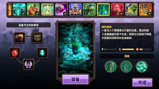 王国保卫战复仇好玩吗？王国保卫战复仇玩法评测[视频][多图]