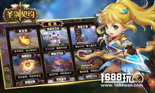 炎魔的终章 《圣剑契约》今日救世公测[多图]