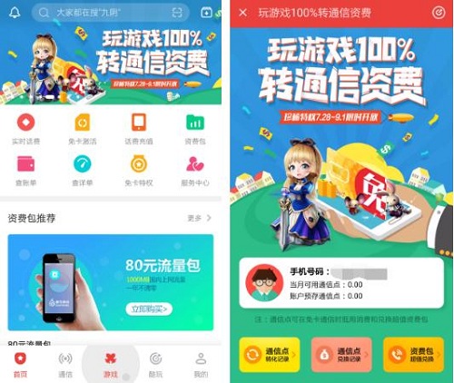 天堂2手游823安卓开放测试倒计时4天 官方福利抢先看[多图]