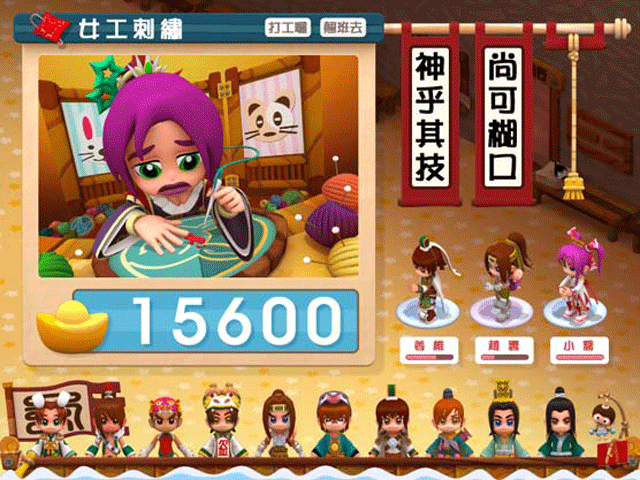 三国立志传3攻略，三国立志传3技巧[图]