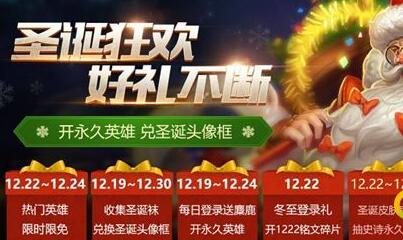 王者荣耀三国英豪和大唐盛世指定英雄介绍[图]