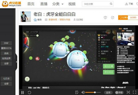 虎牙直播大神绿刺教学 论球球大作战正确炸刺方式[多图]