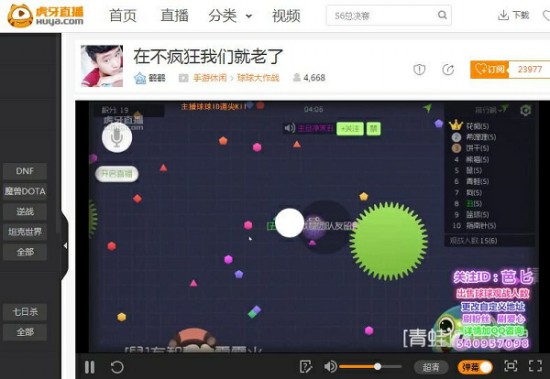 虎牙直播大神绿刺教学 论球球大作战正确炸刺方式[多图]