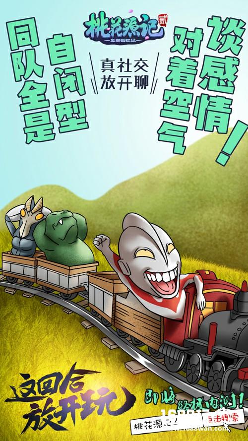 《桃花源记2》大尺度漫画犀利诠释开放式新派回合[多图]