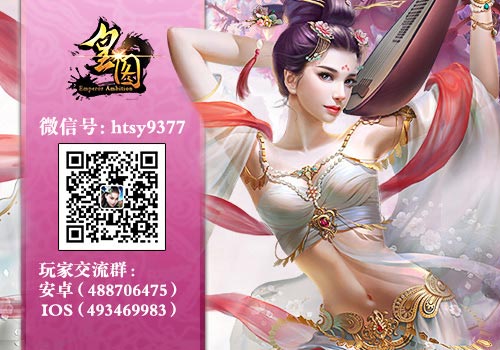 9377《皇图》荣誉系统开启 角逐大帝之位[多图]