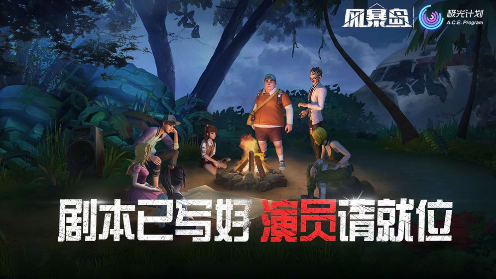 风暴岛兑换码大全 最新礼包码cdkey分享[多图]
