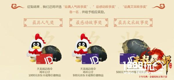 《天龙八部手游》不删档预约进行时 有一封信等你来回[多图]