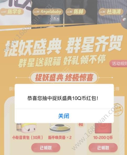 一起来捉妖小粉居背包怎么得 明星祝福活动地址在哪[多图]