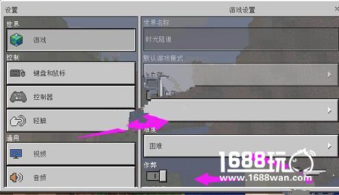 我的世界模式切换教程 切换模式操作方法[图]