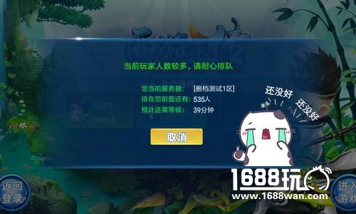 《西游正传》首测火爆 趣味大数据盘点[多图]