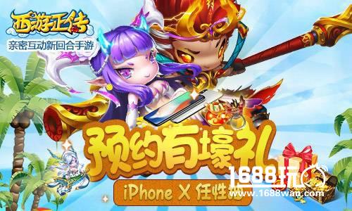 《西游正传》首测火爆 趣味大数据盘点[多图]