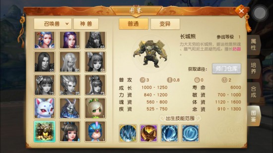天下手游召唤兽长城熊怎么样？长城熊技能解析[图]