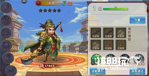 天地间谁主沉浮  《无敌OL》手游关羽强势来袭[多图]