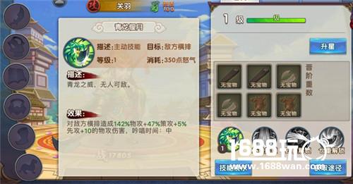 天地间谁主沉浮  《无敌OL》手游关羽强势来袭[多图]