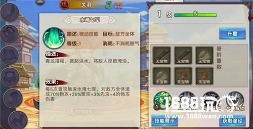 天地间谁主沉浮  《无敌OL》手游关羽强势来袭[多图]
