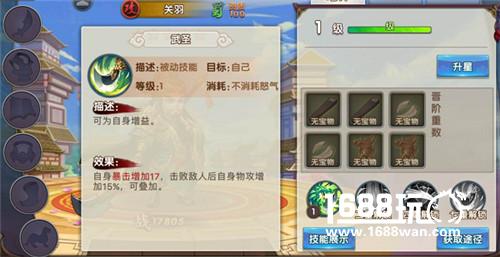 天地间谁主沉浮  《无敌OL》手游关羽强势来袭[多图]