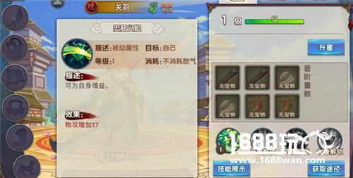 天地间谁主沉浮  《无敌OL》手游关羽强势来袭[多图]